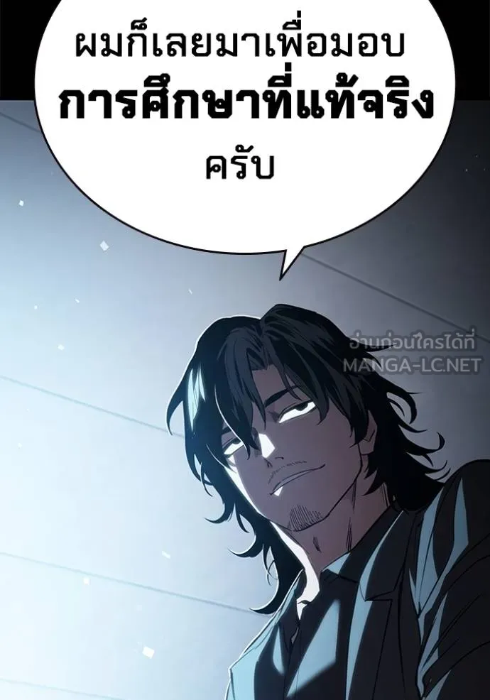 มหาสงครามคนแกร่ง ตอนที่ 21 รูปที่ 21