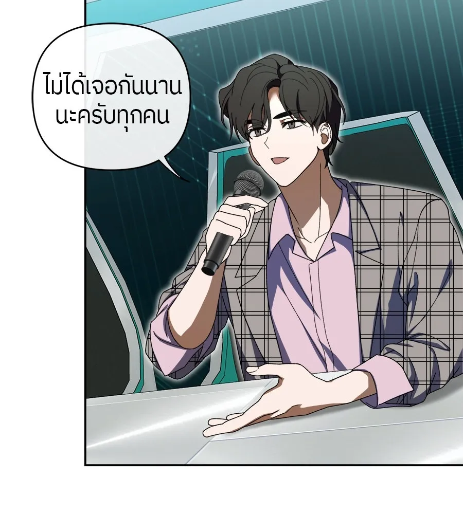 ย้อนเวลามาเป็นมักเน่ ตอนที่ 6 รูปที่ 103