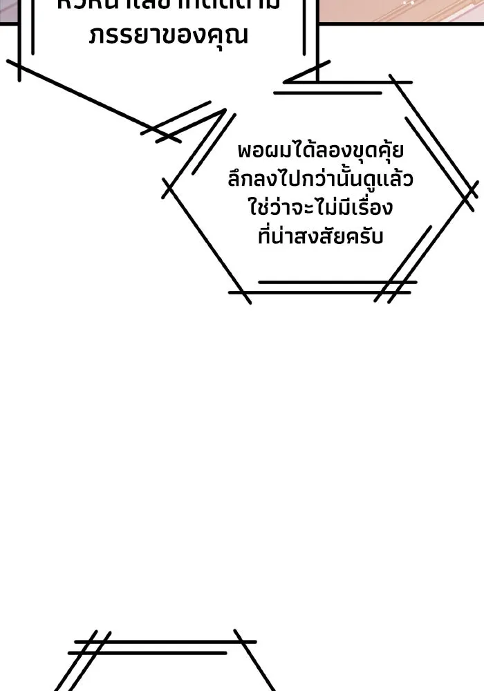 รักนี้ไม่มีรีไซเคิล ตอนที่ 107 รูปที่ 7