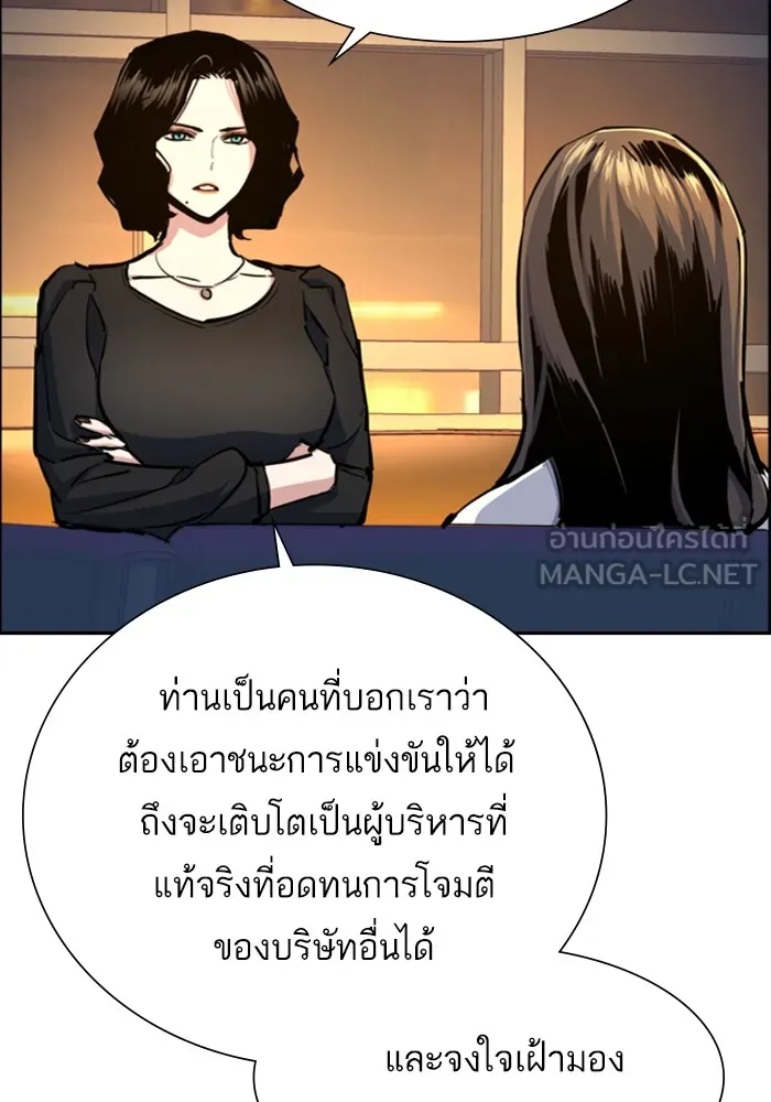 พี่ชายสายบอดี้การ์ด ตอนที่ 73 รูปที่ 75