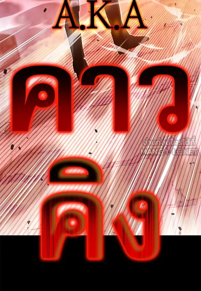 ชำแหละอะคาเดมีด้วยมีดแล่ปลา ตอนที่ 31 ดันเจี้ยนควาย (3) รูปที่ 159