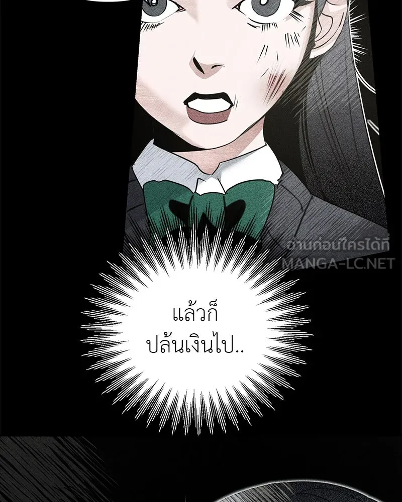 สี่สาวชาวกี ตอนที่ 2 พี่น้องทะเลาะกัน รูปที่ 99