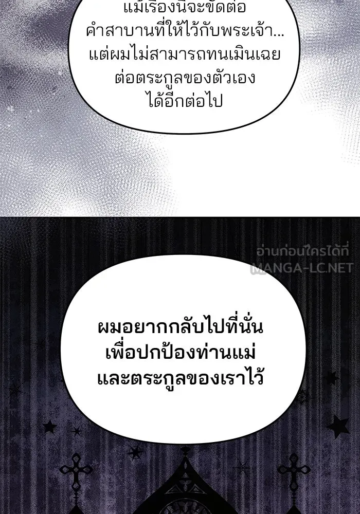 เกมรักจับสามี ตอนที่ 10 รูปที่ 51