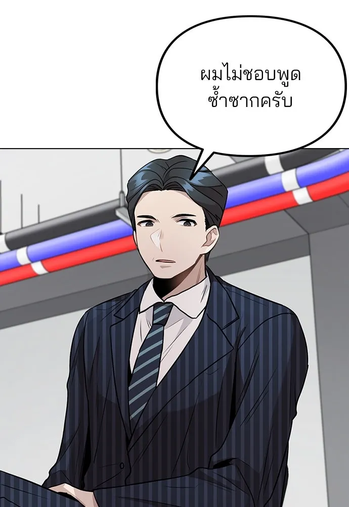 รักผิดแผน ตอนที่ 5 รูปที่ 29