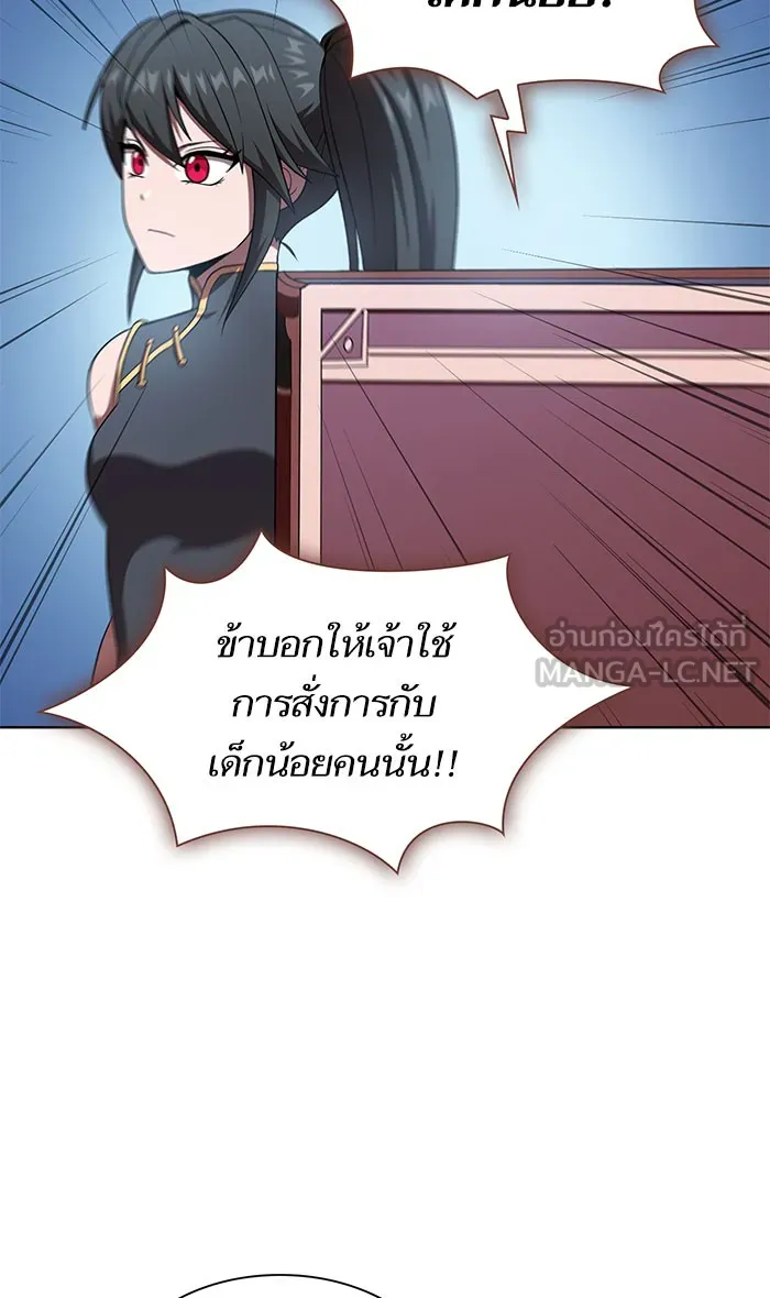 ผู้เล่นขั้นเทพแห่งหอคอยฝึกสอน ตอนที่ 111 รูปที่ 6