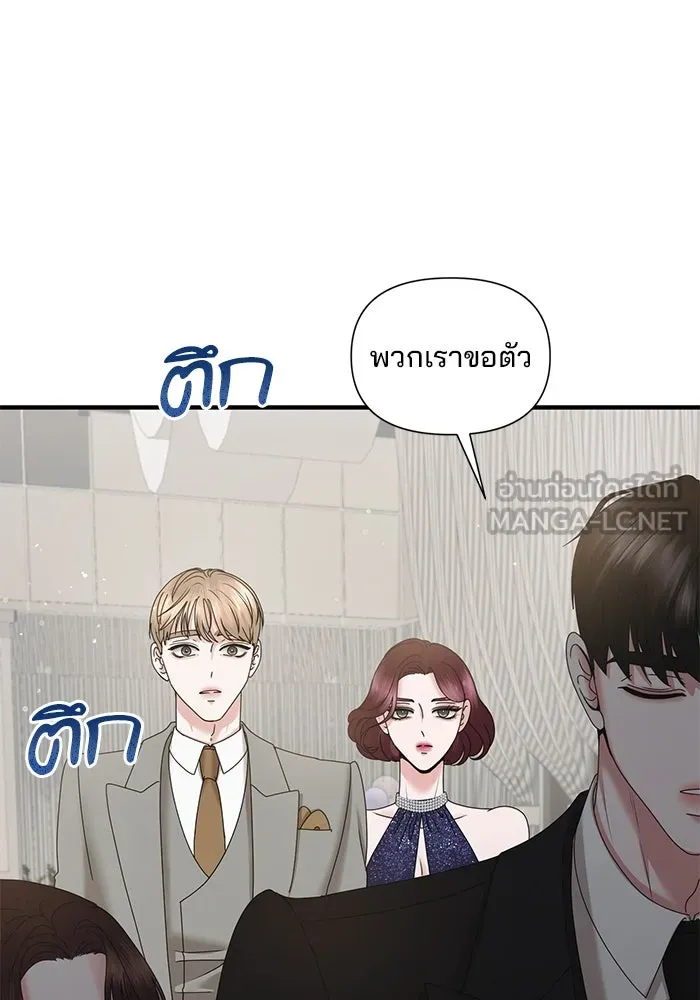 สามีที่ไม่ได้ขอ ตอนที่ 34 รูปที่ 90