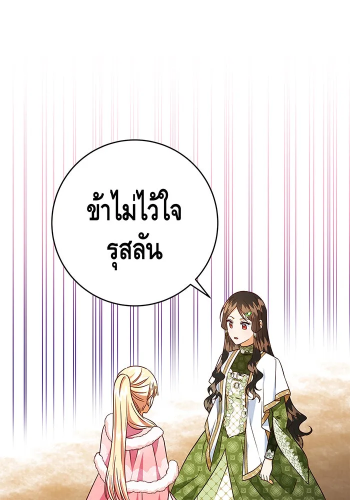 นางร้ายที่ไหนจะมีคุณธรรม ตอนที่ 60 รูปที่ 35