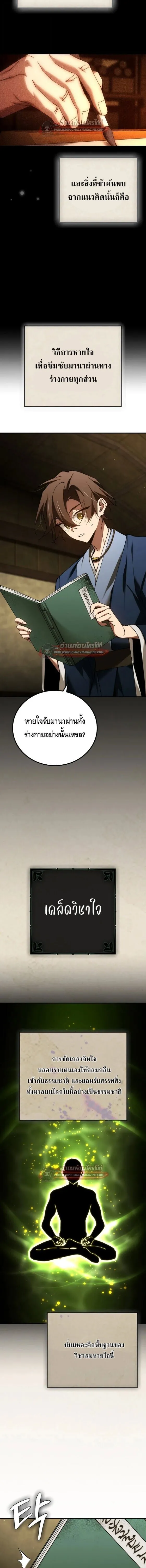 Magic Academy_s Genius Blinker ฉ_นกลายเป_นอ_จฉร_ยะการบล_งค_ในสถาบ_นเวทมนตร_ ตอนที่ ตอนที่ 94 รูปที่ 7