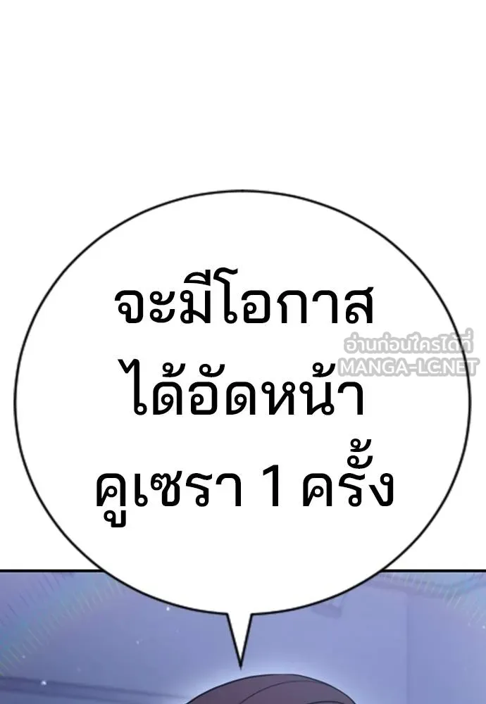 คูเซรา ตอนที่ 22 รูปที่ 189