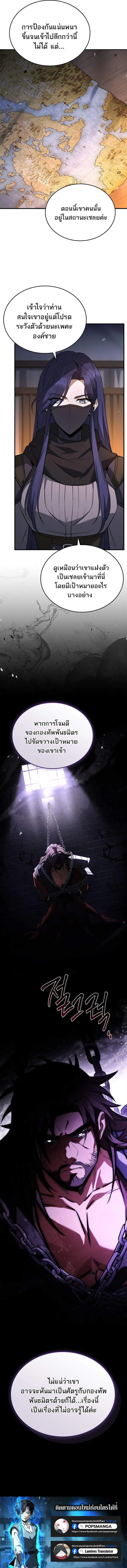 The Third Prince of the Fallen Kingdom has Regressed การหวนค_นของเจ_าชายสามแห_งอาณาจ_กรท_ล_มสลาย ตอนที่ ตอนที่ 40 รูปที่ 13