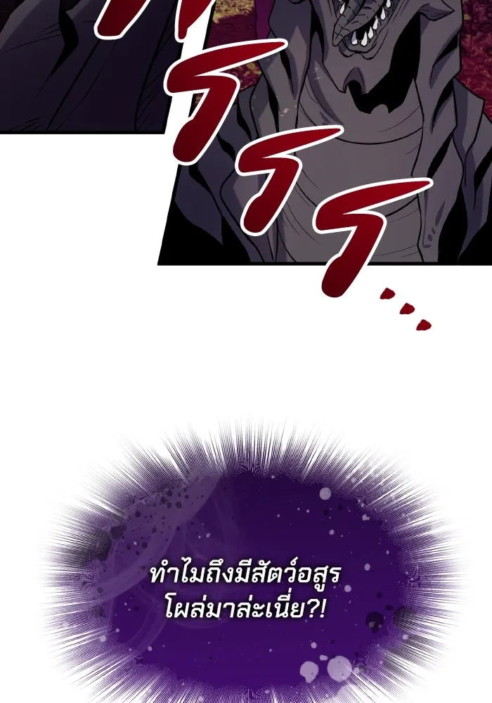 ทำแบบนี้ไม่ได้เพคะ องค์ชาย ตอนที่ 50 รูปที่ 61