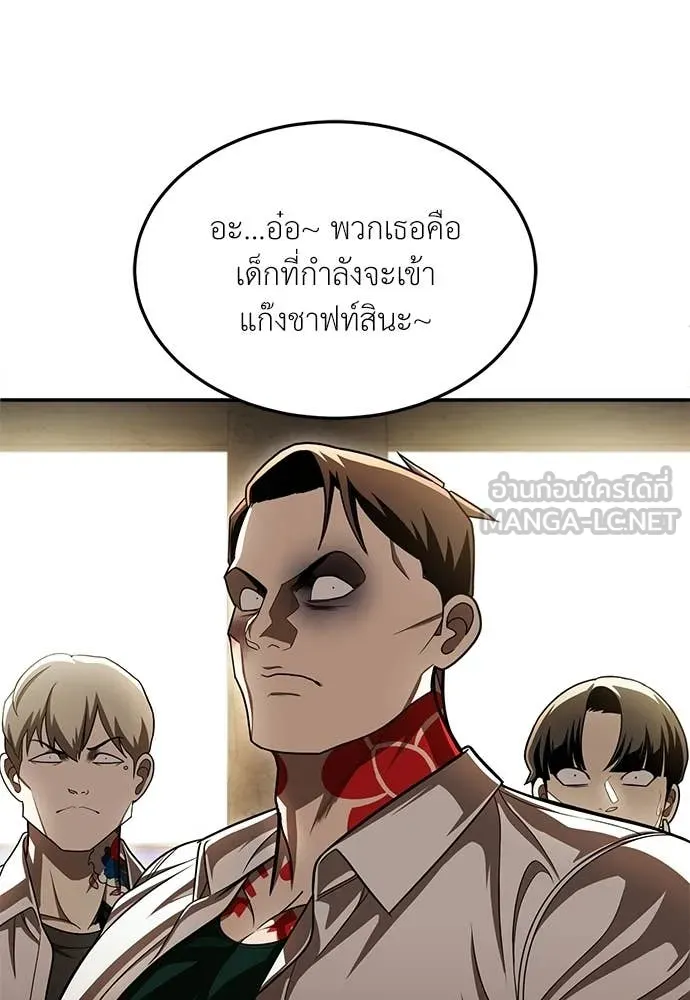 สนามเด็กล่า ตอนที่ 74 รูปที่ 60