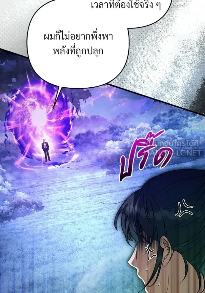 เชื่อเถอะ ฉันเป็นฮัน ตอนที่ 70 รูปที่ 106