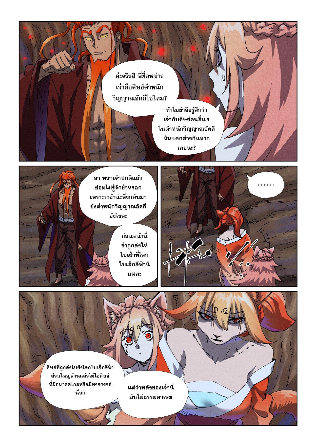 Manga-lc-com อ่านมังงะ อ่านการ์ตูน ออนไลน์ ฟรี Tales of Demons and Gods ตอนที่ 1 2 3 4 5 6 7 8 9 10 11 12 13 14 ฟรี ไม่มีโฆษณา Manga-lc - อ่าน มังงะ อ่าน การ์ตูน ออนไลน์ อ่านมังงะ ฟรี