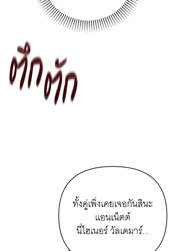 จำเลยหัวใจ ตอนที่ 28 รูปที่ 86