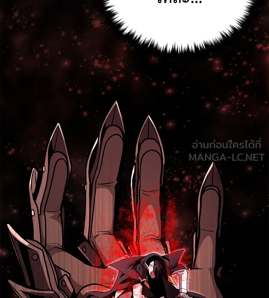 จอมเวทเกิดใหม่ในรอบ 66666 ปี ตอนที่ 152 รูปที่ 129