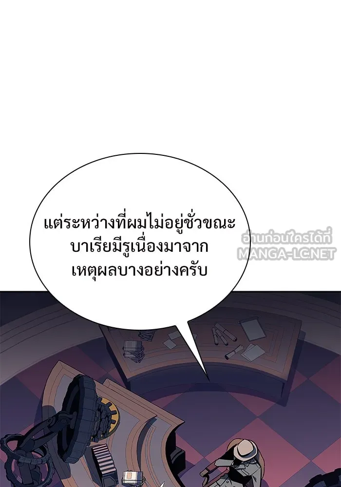 ผู้เล่นหน้าใหม่เลเวลแมกซ์ ตอนที่ 116 โรงจำนำของริกโนส รูปที่ 3