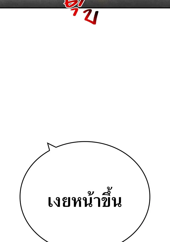 ฮันเตอร์สกิลโกง ตอนที่ 91 วาเลเรียน เร็กซ์ รูปที่ 89