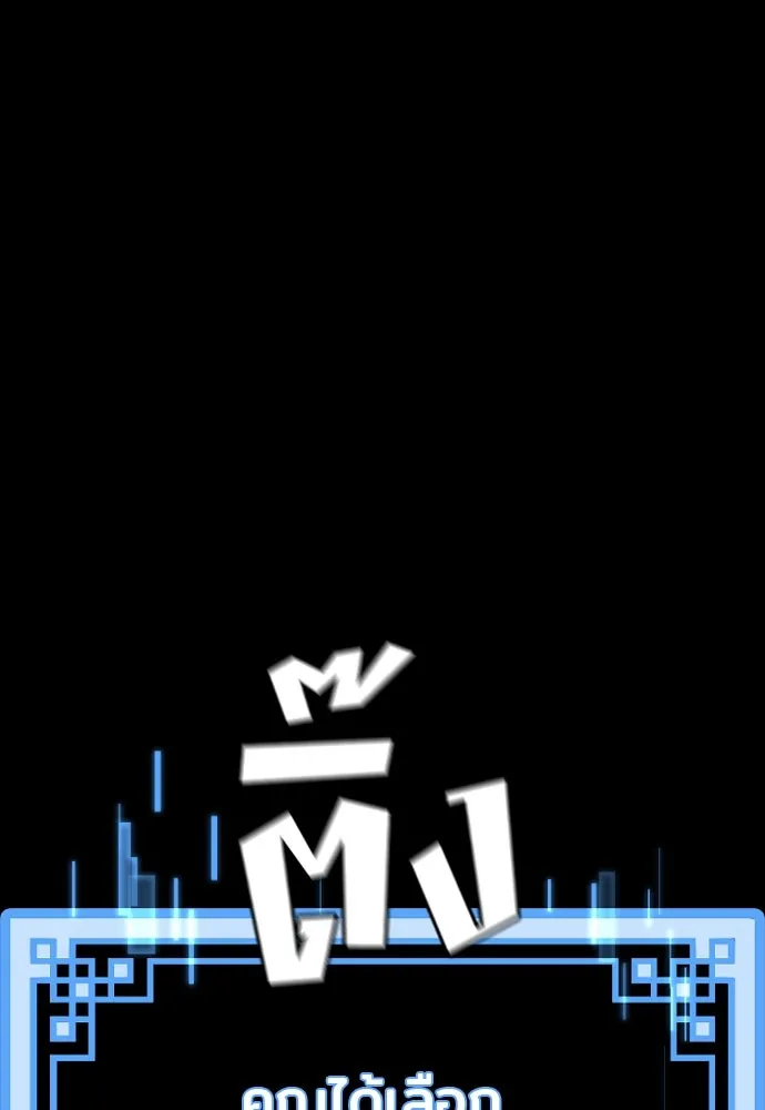 เส้นทางสู่เทพมาร ตอนที่ 9 รูปที่ 68