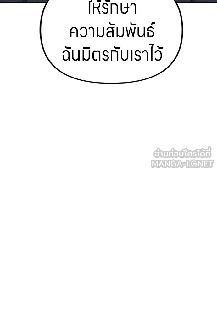 Zombie X Slasher ตอนที่ 51 รูปที่ 75