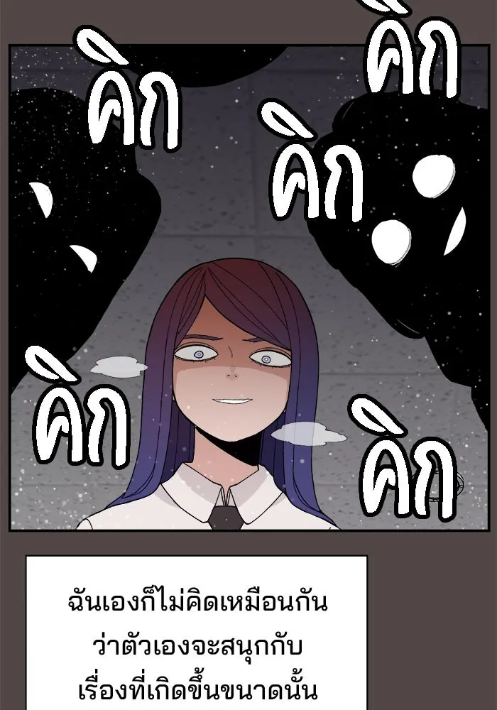 ห้องเรียนสาวแสบ ตอนที่ 78 รูปที่ 80