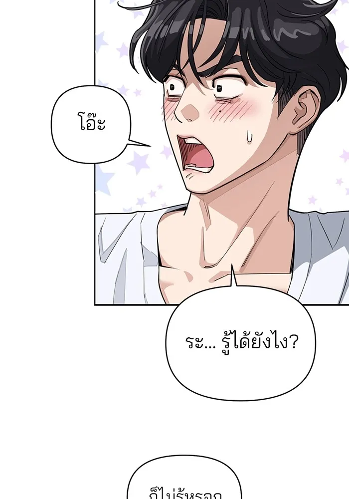 ความรักของอิซอบ ตอนที่ 11 รูปที่ 28