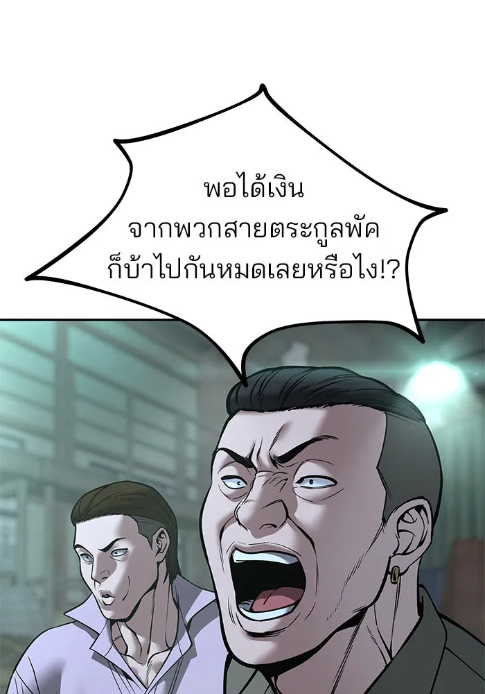เลวฟาดเลว ตอนที่ 187 รูปที่ 119