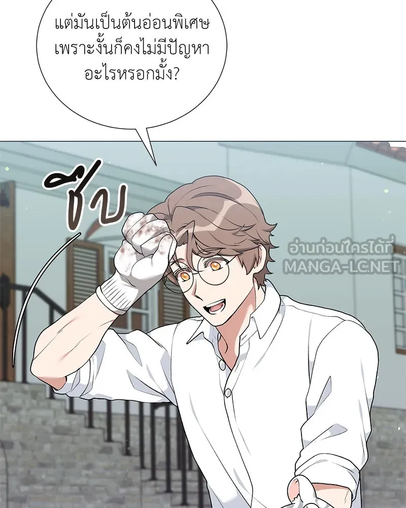 คนสวนโลกฮันเตอร์ ตอนที่ 57 รูปที่ 6