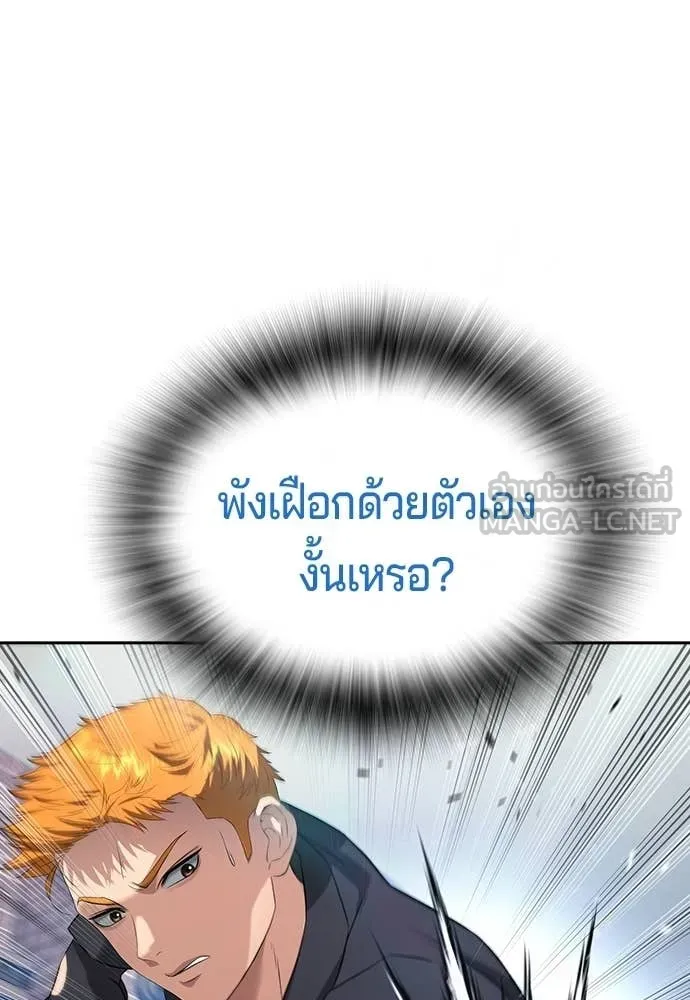 คูเซรา ตอนที่ 56 รูปที่ 235