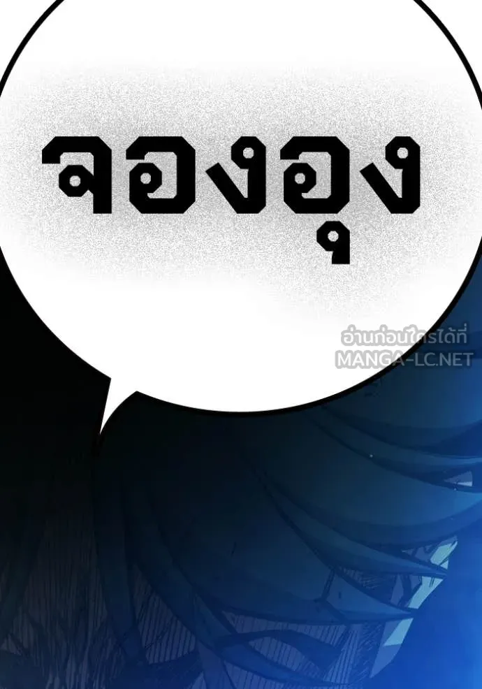 เยาวชนคนคุก ตอนที่ 75 รูปที่ 90