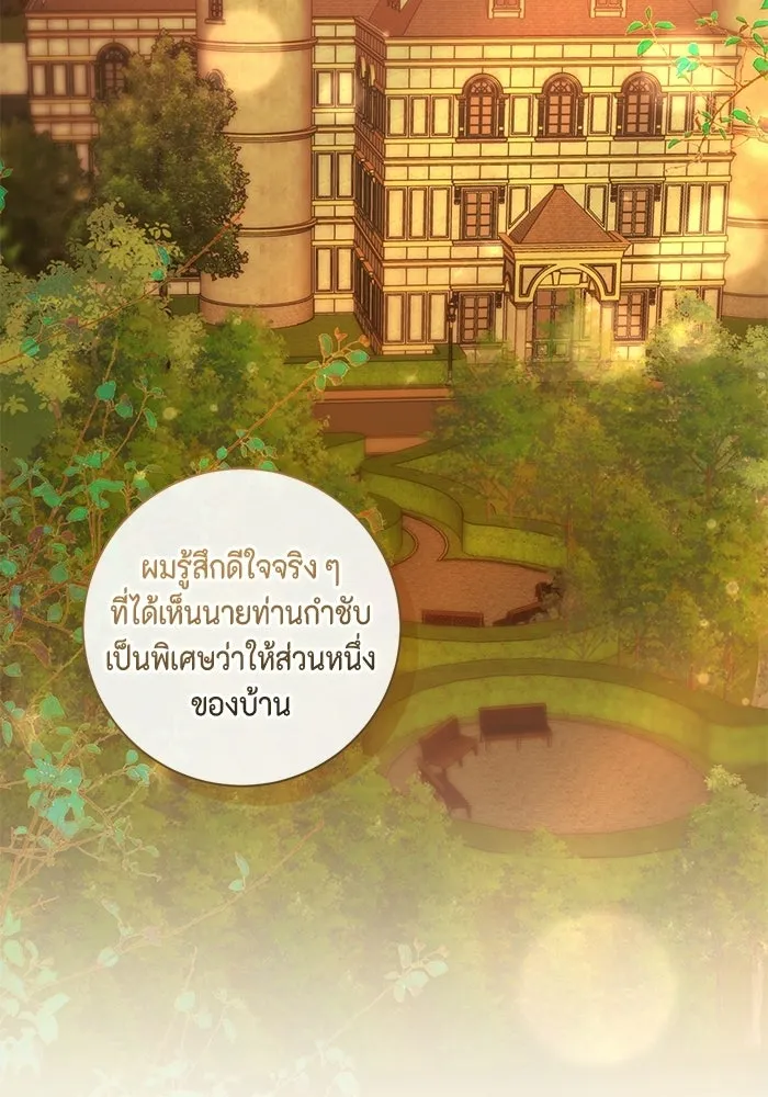 ขอวิธีส่งสามีลงนรก ตอนที่ 46 รูปที่ 98