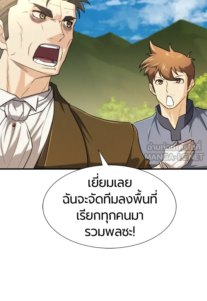ยอดสถาปนิกผู้พิทักษ์อาณาจักร ตอนที่ 122 รูปที่ 12