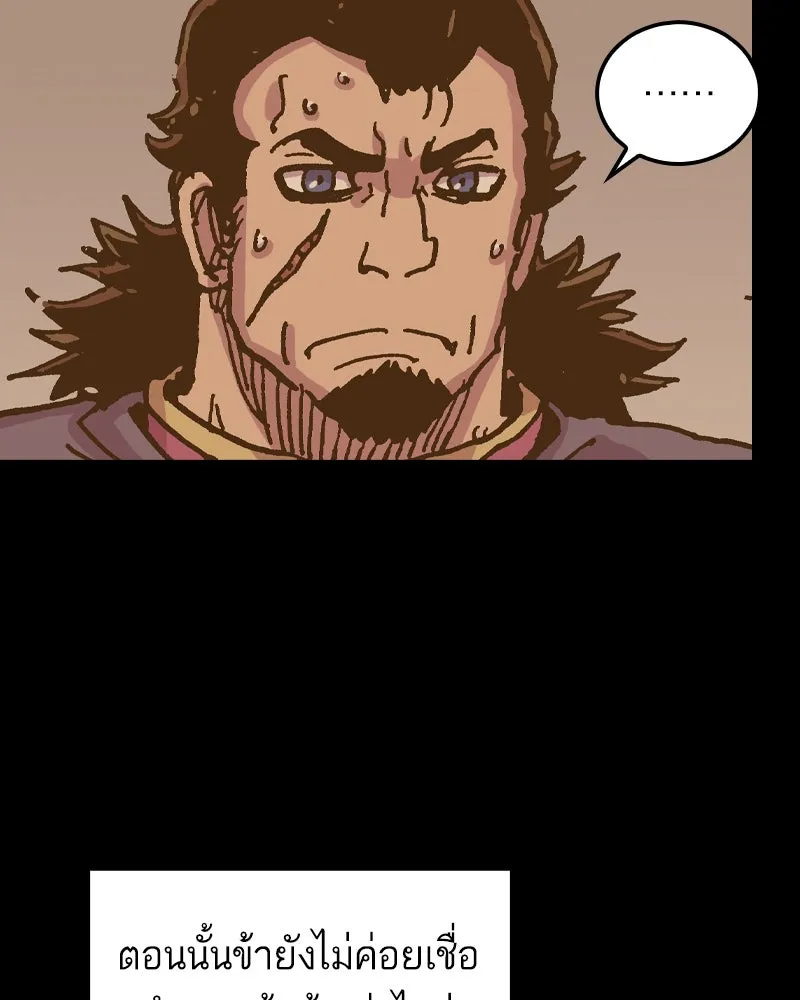 เคลวาเทส อสูรจอมราชัน ตอนที่ 47 มัลโก้กับเดรล รูปที่ 80