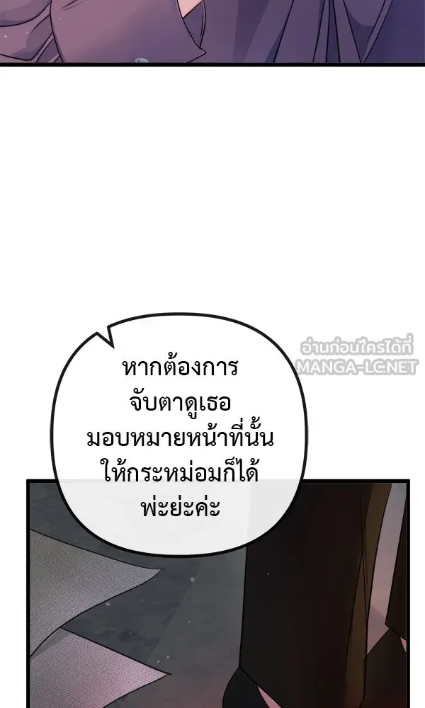 ชีวิตนี้เพื่อเธอ ตอนที่ 6 รูปที่ 3