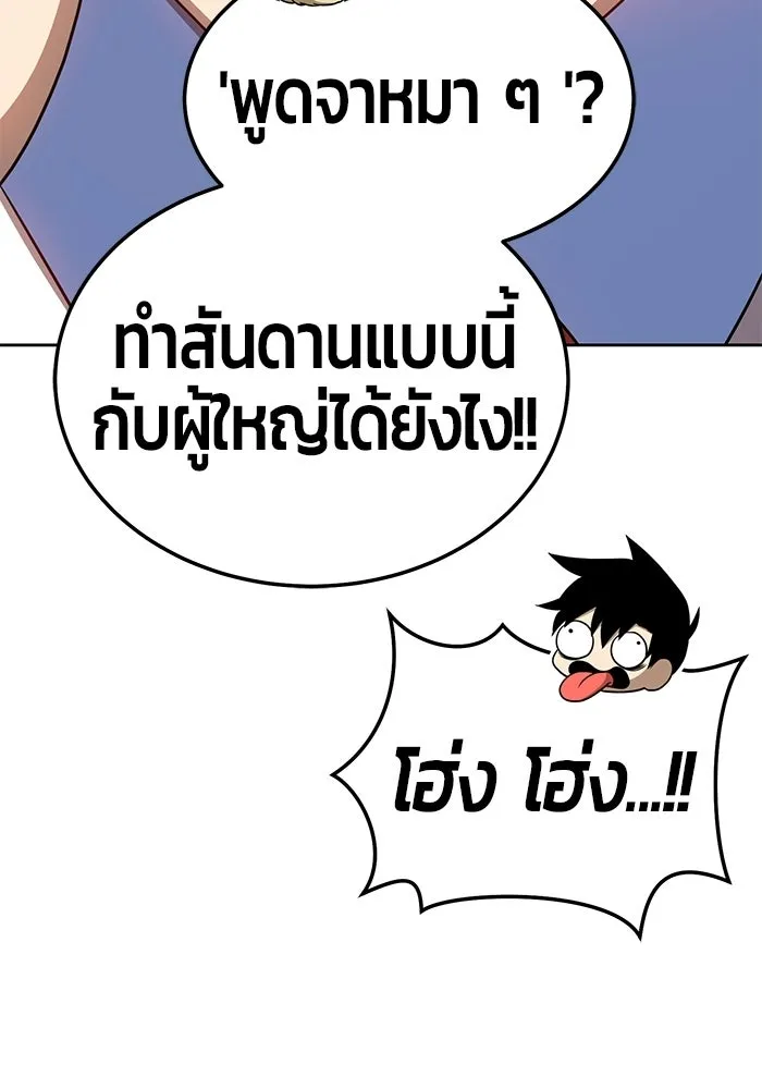 +99 ท่อนไม้พร้อมบวก ตอนที่ 22 รูปที่ 226