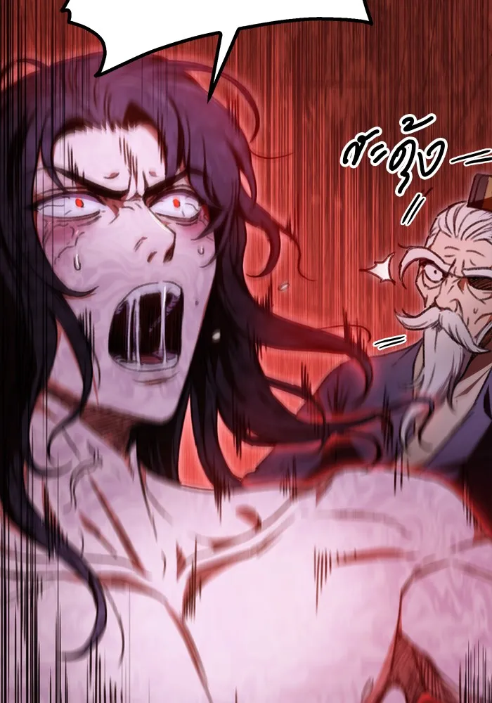 ดาบแห่งจักรพรรดิ ตอนที่ 2 รูปที่ 133