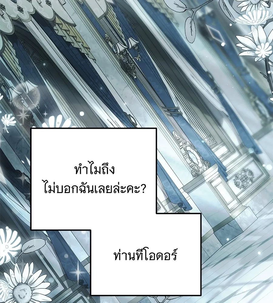 เปลี่ยนบทร้ายให้เป็นบทรัก ตอนที่ 53 รูปที่ 121