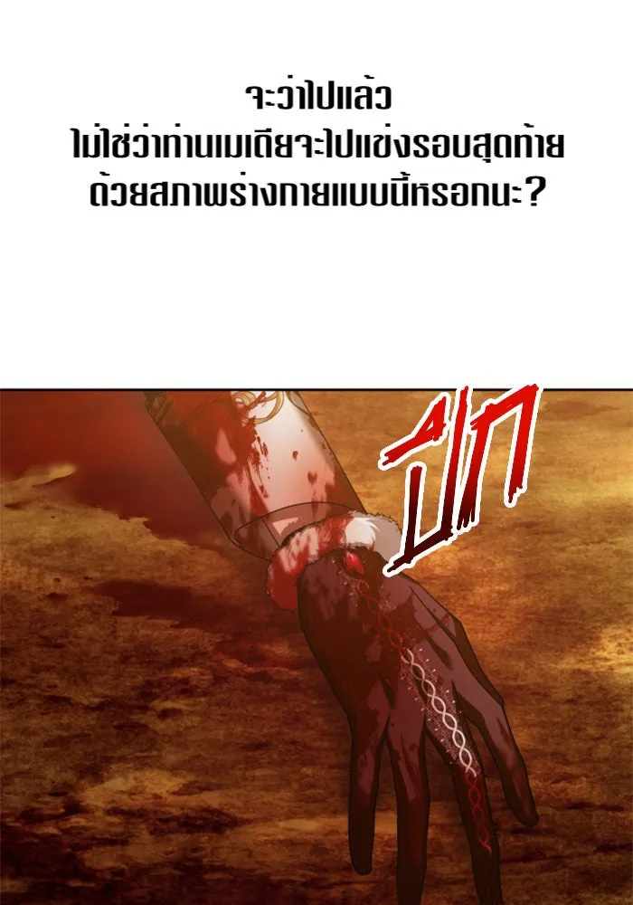 ชิงชีวิตพลิกลิขิตชะตา ตอนที่ 124. phantom pain(3) รูปที่ 142