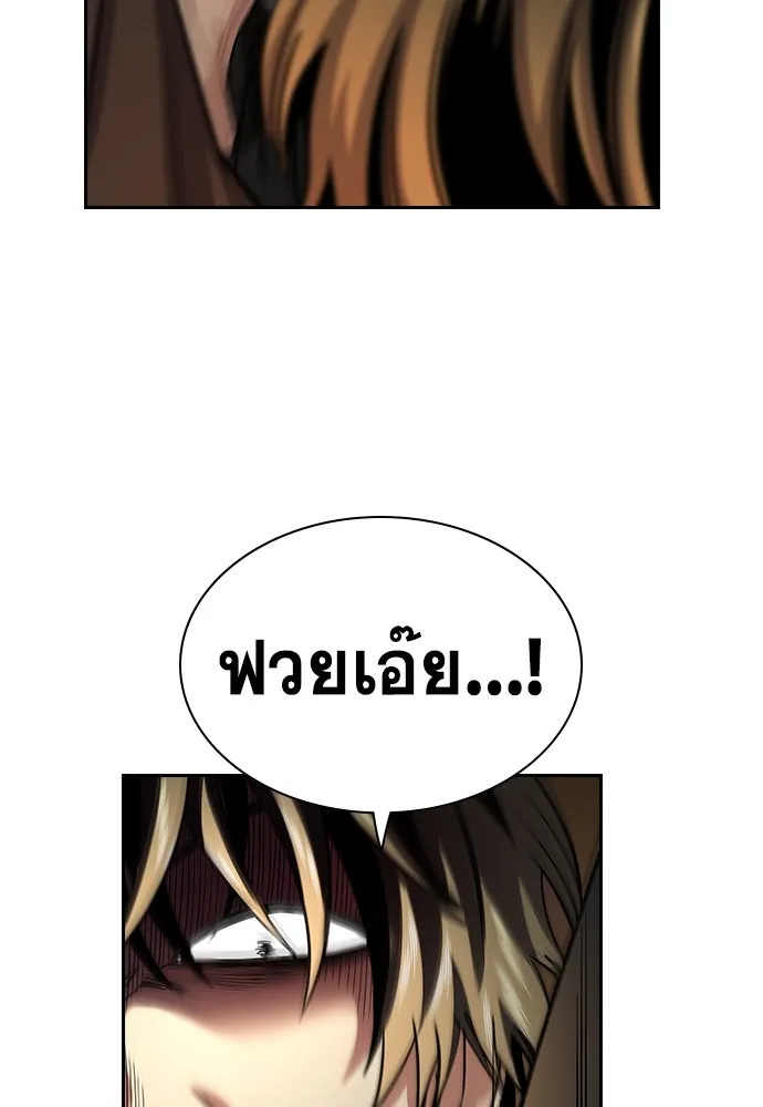 การศึกษาที่แท้จริง ตอนที่ 253 รูปที่ 14