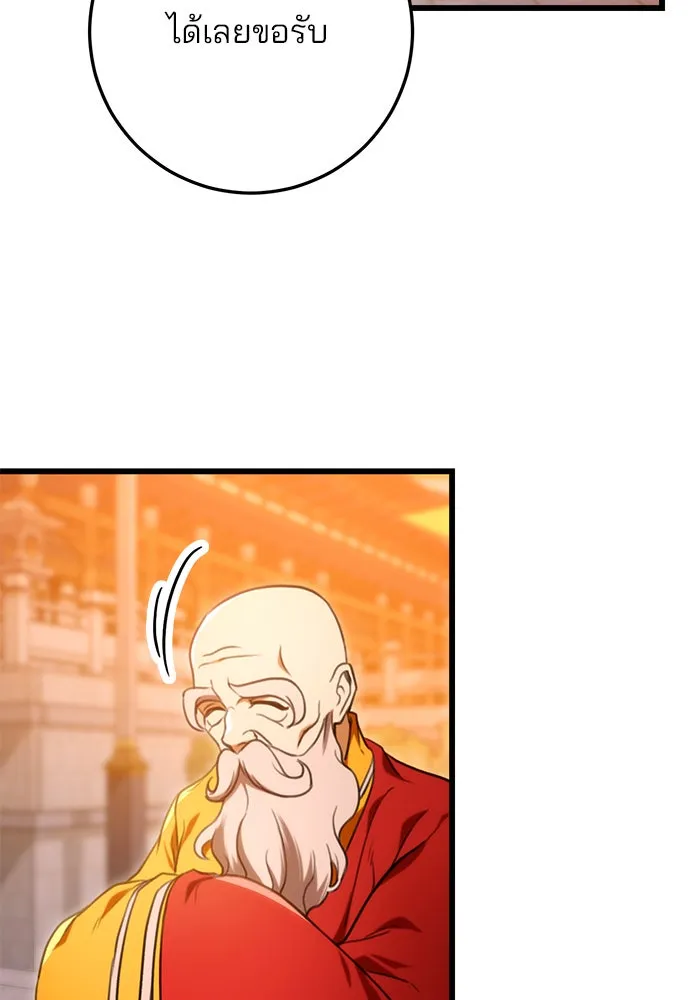 ดาบแห่งจักรพรรดิ ตอนที่ 17 รูปที่ 32