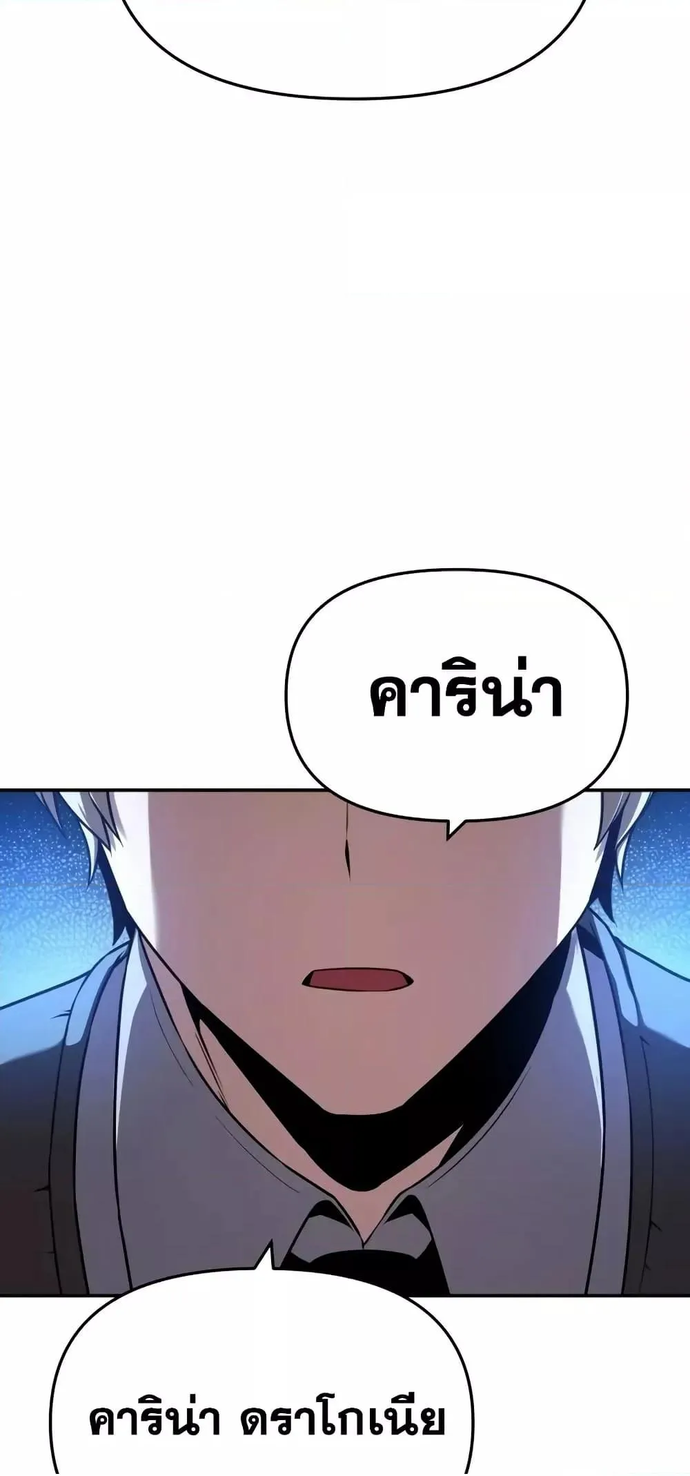 The Knight King Who Returned With a God ตอนที่ ตอนที่ 107 รูปที่ 37