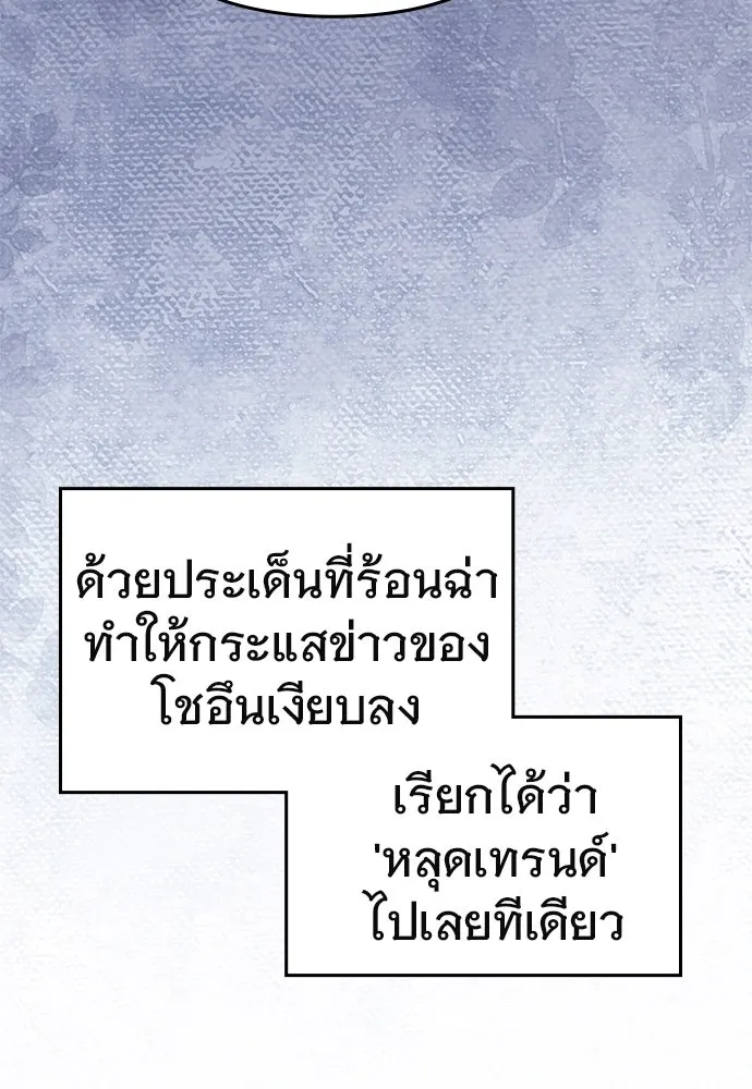 บันทึกรักลูกสาวเจ้าพ่อ ตอนที่ 41 รูปที่ 59