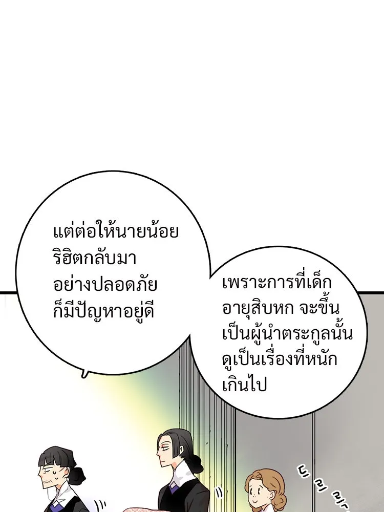 Bring the Love ตอนที่ 3 รูปที่ 22