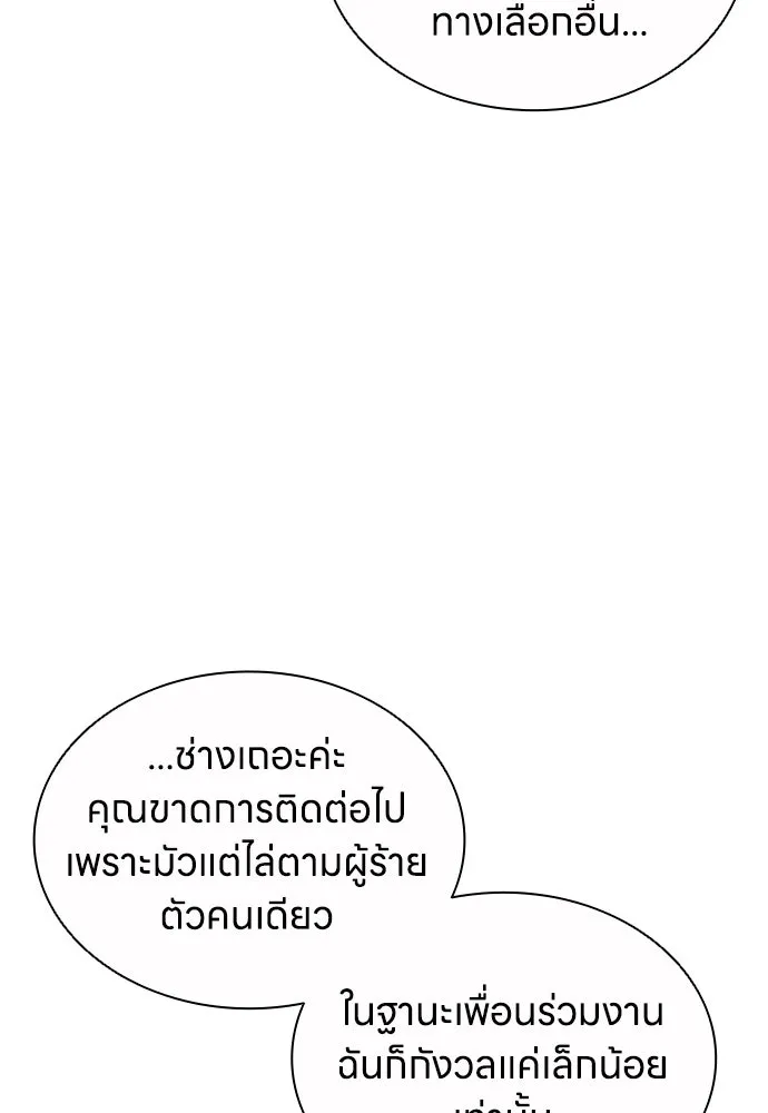 อัยการสายโหด ตอนที่ 32 รูปที่ 50