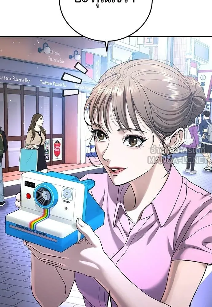 คูเซรา ตอนที่ 50 รูปที่ 82