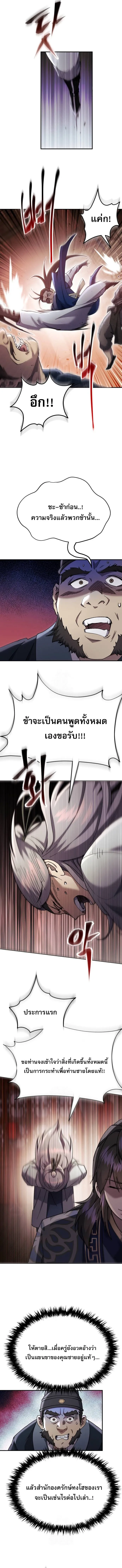 The Heavenly Demon Wants a Quiet Life มารสวรรค_ผ_แสวงหาความสงบ ตอนที่ ตอนที่ 42 รูปที่ 15