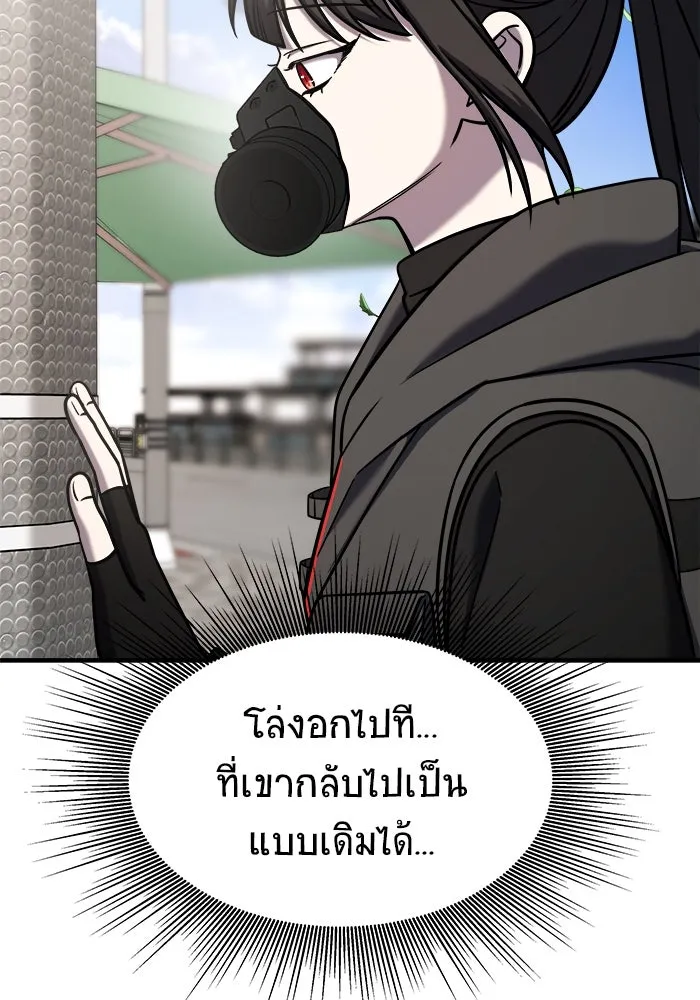 วายร้ายก็อยากมีรัก ตอนที่ 10 รูปที่ 104