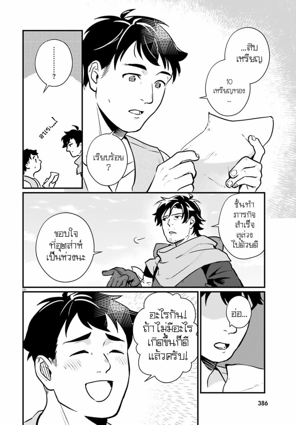 Manga-lc-com อ่านมังงะ อ่านการ์ตูน ออนไลน์ ฟรี Yopparai Touzoku, Dorei no Shoujo wo Kau ตอนที่ 1 2 3 4 5 6 7 8 9 10 11 12 13 14 ฟรี ไม่มีโฆษณา Manga-lc - อ่าน มังงะ อ่าน การ์ตูน ออนไลน์ อ่านมังงะ ฟรี