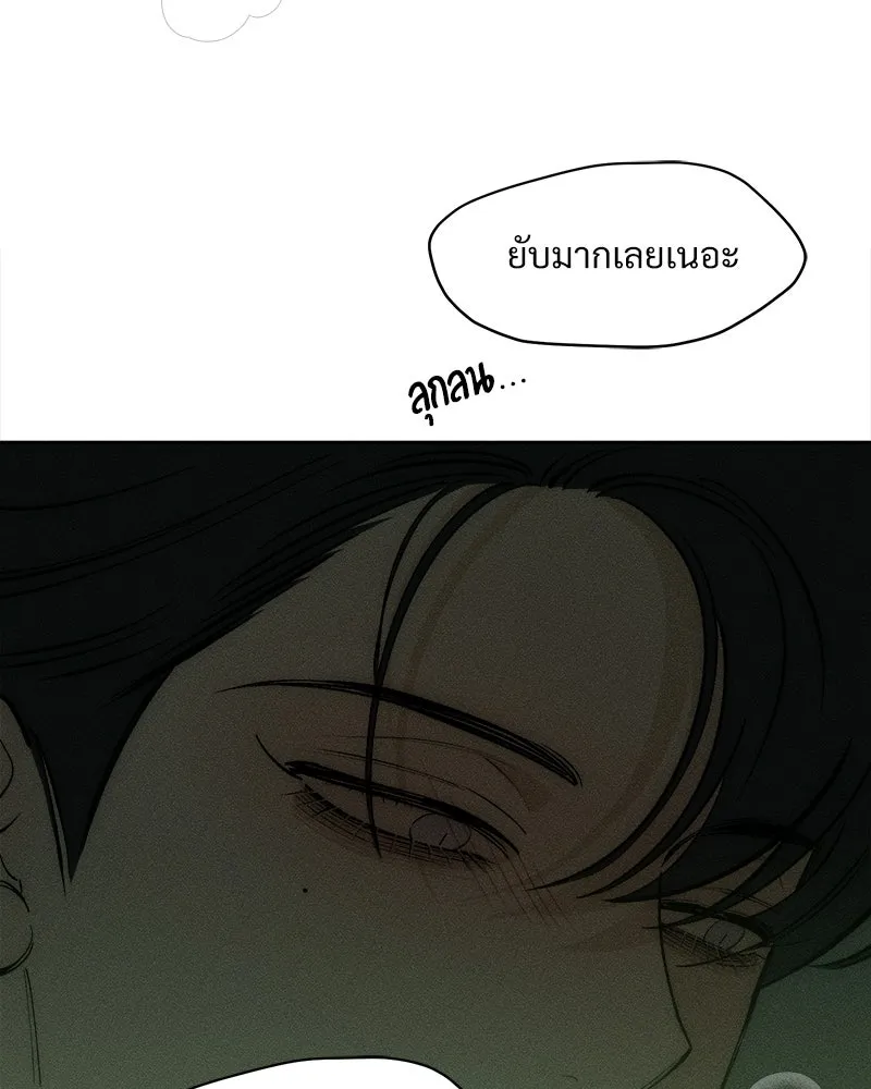 บุปผารุ่มราคะ ตอนที่ 78 รูปที่ 103