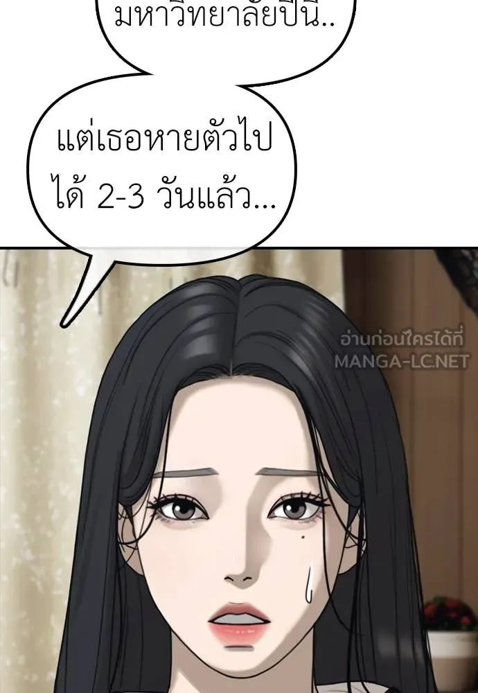 ผู้กล้าฝ่า ตอนที่ 15 รูปที่ 48